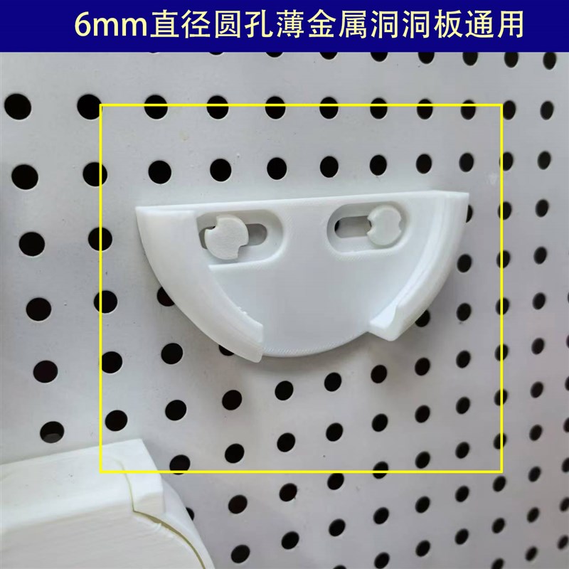 咖啡器具收纳架6mmr孔径圆孔洞洞板专用塑料3D打印挂件