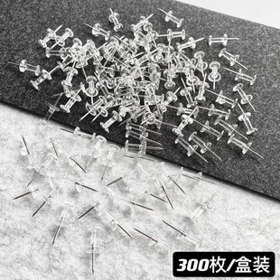 30透明图钉软木板0美术按钉个小钉子工字钉幼儿园照片墙钉毛毡板