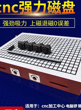 新款cnc强力磁盘永磁吸盘实心真方格加工中心精雕机铣床手动磁台