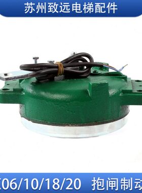抱闸刹车MXMX配件主机MX原装电梯1110马达 62018 MX制动器 0  MX