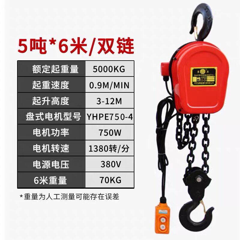 环链电动葫芦220v1吨2吨3吨5吨10吨小吊机电动葫Q芦380v倒链提升