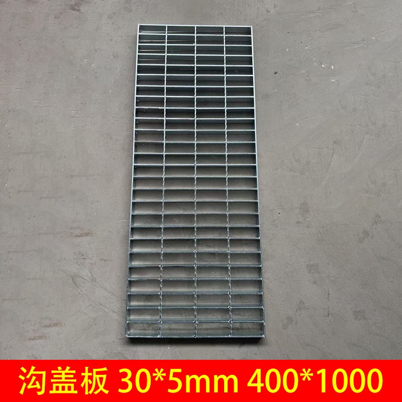 热浸镀锌钢格板平台楼梯踏步板排水沟盖板不锈钢网格V板镀锌钢格