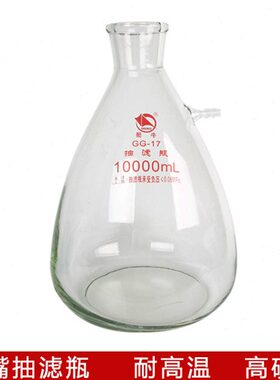 /下嘴牛硼硅/抽5/0真空上l蜀1012高0滤50250嘴过滤m0瓶瓶0加厚上