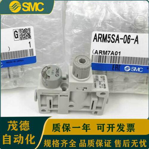 SMC 调压阀 ARM5SB-06/07/08/18/19/20/25/26/27/32/33/34-A