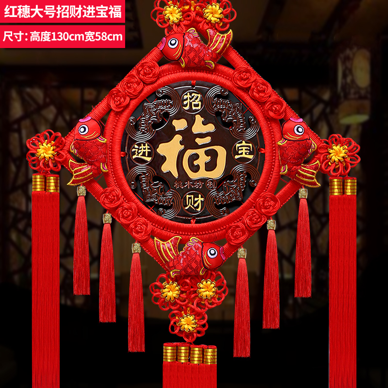 中国结挂件客厅大号桃木福字中国结玄关乔迁平P安结家居装饰墙壁