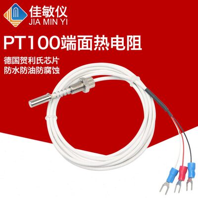 端面热电阻WZPM-201轴瓦测温探头pt100温度传感器螺纹热电阻轴承