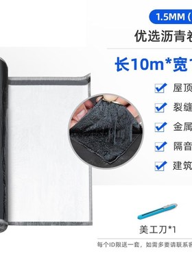 德国进口楼顶屋顶防水补漏材料xSBS沥青自粘防水隔热卷材强力止漏