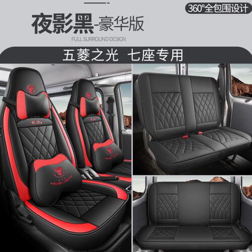 新五菱之光S 6388 6400 6390 6389面包车皮革七座套专用四季坐垫