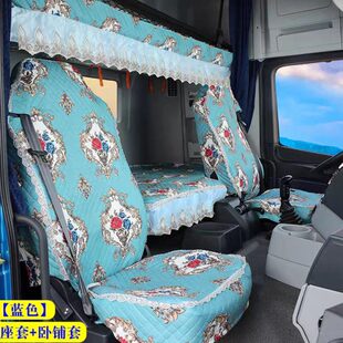 解放J6PJH6悍V小J6L龙VH悍威途V天VJ5新大威货车专用座套卧铺套坐