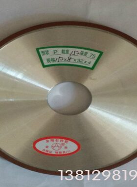 平）*直432（厚150mm（mmmm宽孔(）金刚石砂轮径）*径)*(层8mm行