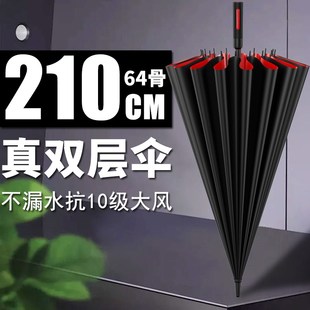 双层自动a雨伞长柄超大号男三人加大加固加厚抗暴风雨专用定制log