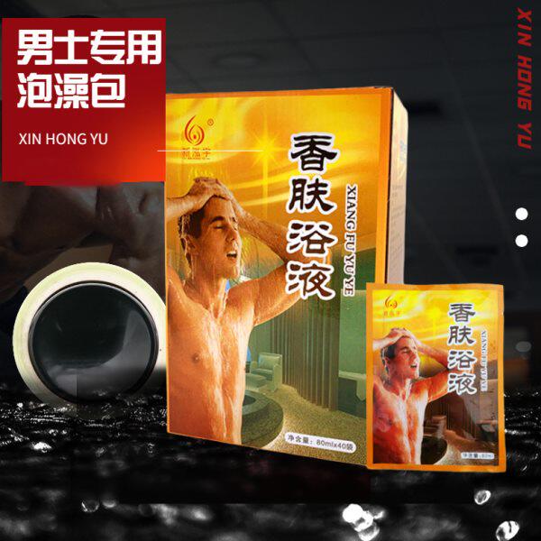 藏药男士专用泡澡香肤浴液免煮泡澡药水调理药包洗浴SPA 养生同款