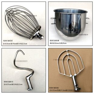桶恒器搅拌机 打蛋钩笼杆20拍 和面机蛋BB明 30勾 球机机 打