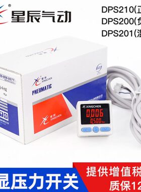 数显压力开关N2020-R气动真空-0传感器10亚德客/负压S2星辰型DP1/