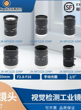 FA工业镜头2/3