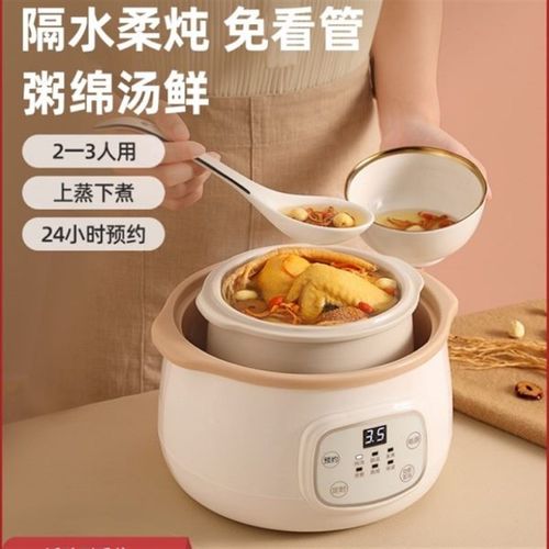 小浣熊电炖盅隔水炖熬煮粥锅煲汤锅全自动家用辅T食燕窝陶瓷电炖