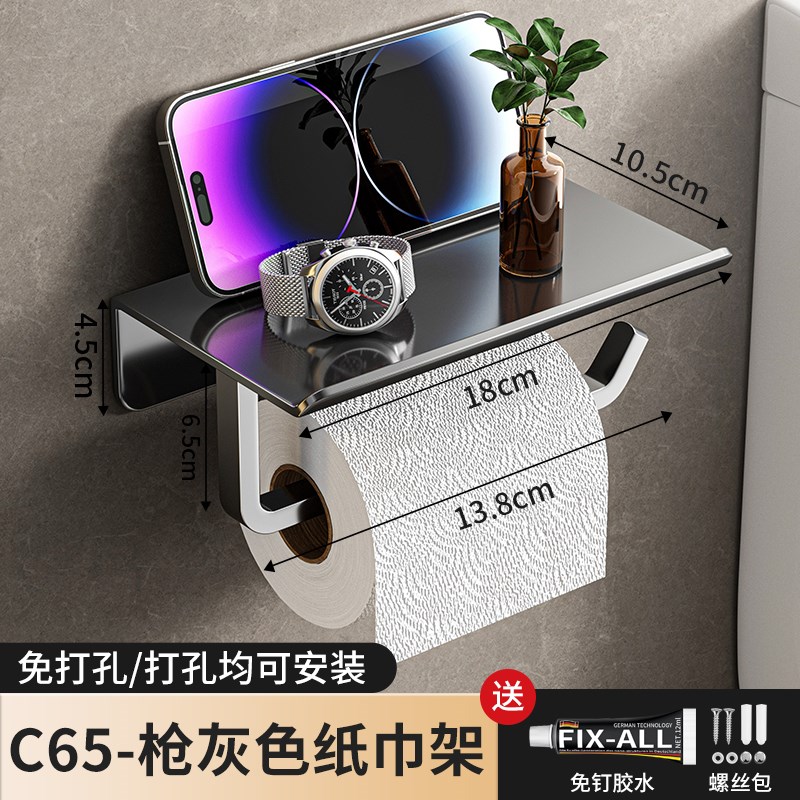 高级卫生间厕纸h盒免打孔壁挂式304不锈钢厕所卷纸置物架子 纸巾