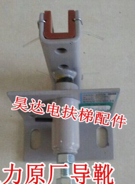 通力对重导靴靴衬/通力滑动DX16导靴/通力靴衬DX26导靴92410G09A
