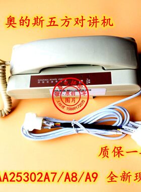 OTIS 西子奥的斯机房主机601W-HJ XAA25302A7/A8/A9 全新原装现货