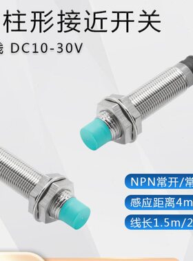 CNTD昌得电感式接近开关CJY12E-04NA传感器m12直流NPN三线常开24V