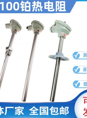 0W1PTT//铂热电偶螺纹-/02310W23P固定Z温度传感器P热电阻/P100-Z