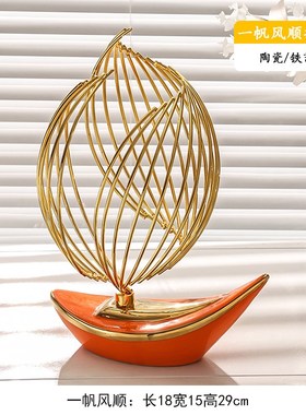 一帆风顺帆船摆h件家居好物办公室客厅乔迁新居酒柜电视柜装饰礼