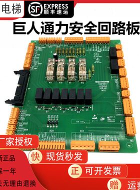 V安全CE巨通板9293ADG97M52原装KO全新电梯1000106回路2010