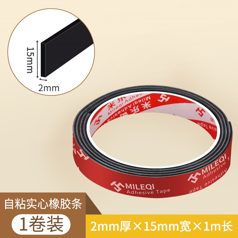 小推车轮子e静音贴自粘实心橡胶万向轮拉杆箱平板车减震降噪保护