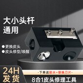 更球杆8球杆机器器合皮头换头修理皮修头皮多功能一台工具换球杆