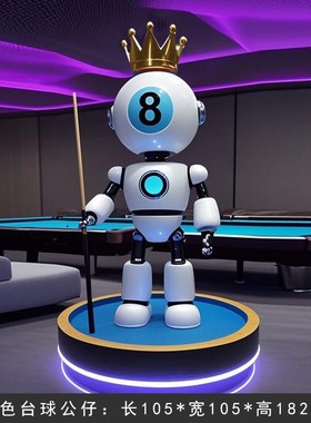 网红台球厅室内黑八卡通机器人玻璃钢雕塑公仔店R铺开业落地大摆