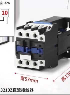 CJX2-1210Z 18Z  2501 3210Z 40A直流接触器DC24V DCS12V 60V 220