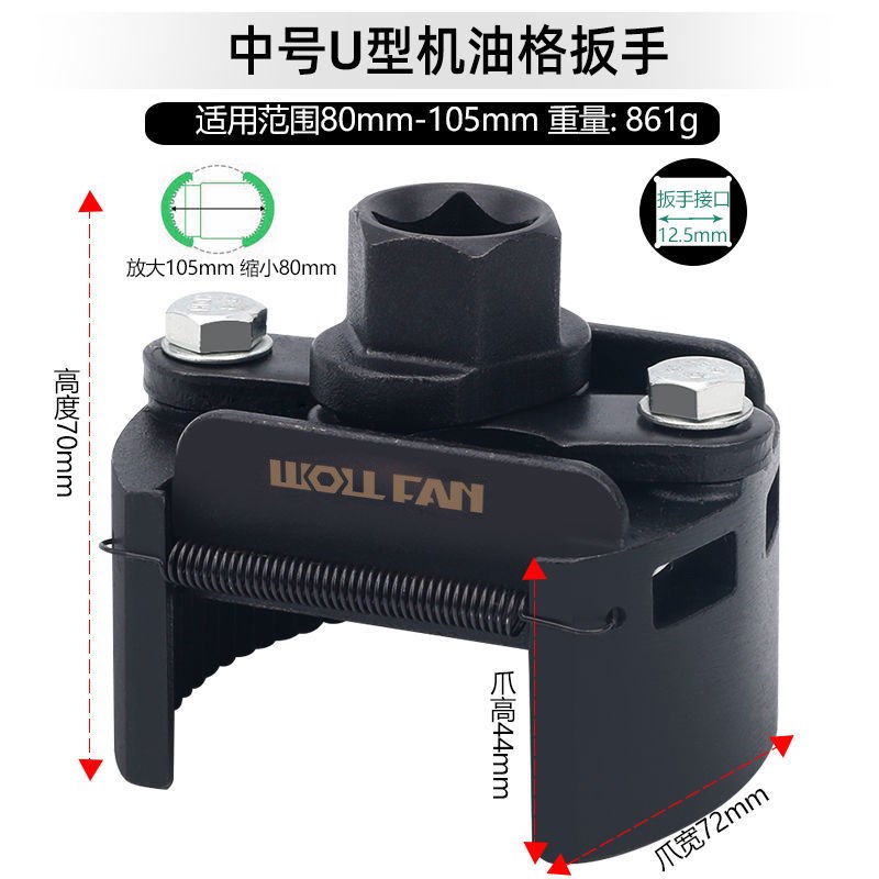 机滤扳手汽修机油滤芯扳手v机油滤芯拆卸专用工具机油滤芯拆卸神