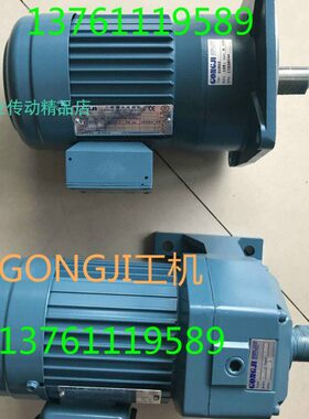 GOGNJI工机减速电机  刹车马达 G328PO  5:1  1.5KW  P/N  M3A415