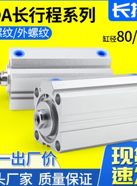 /型长-30150*120*0SD10-0*12*A8014SB0型1120加长行薄*00程气缸5*