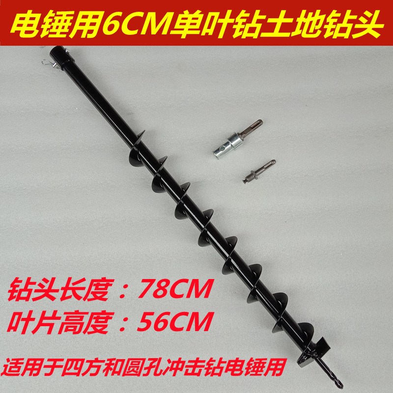 冲击钻电锤专用螺旋钻头/地钻钻头/大棚挖坑打桩工U程打孔开孔钻