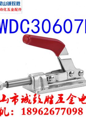原装中国台湾夹具 推拉式快速夹具 替代 WDC30607M 肘夹 工装夹钳