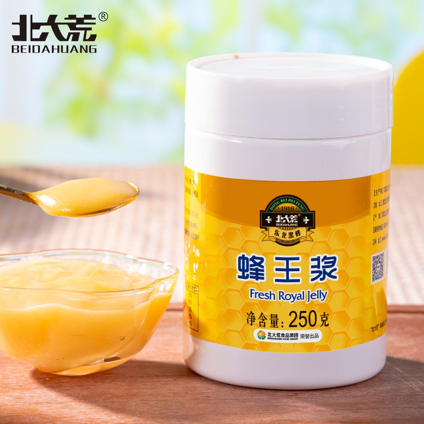 北大荒 东北黑蜂 鲜蜂王浆250g 滋补送礼 蜂皇浆 送父母长辈礼物