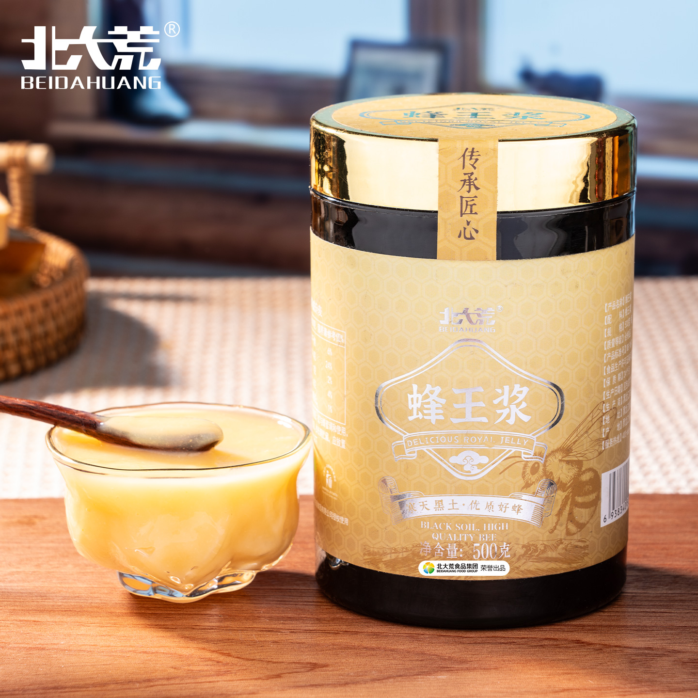 北大荒 东北黑蜂鲜蜂王浆500g蜂乳蜂皇浆滋补送礼 送父母长辈礼物