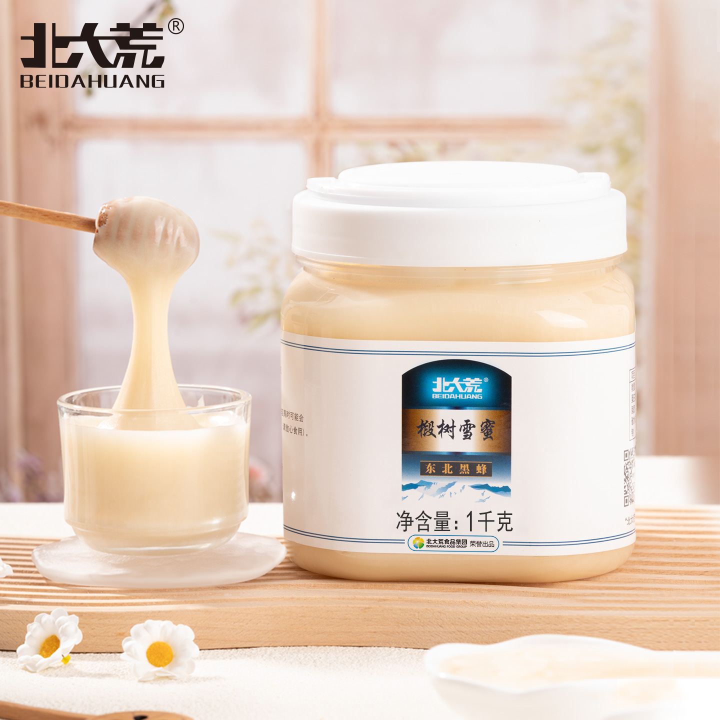北大荒东北黑蜂椴树雪蜜纯正天然野生土蜂巢蜜正品官方旗舰店礼盒