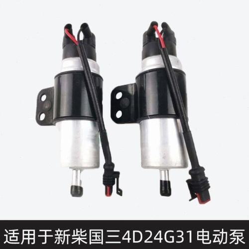 叉车电动柴油泵杭叉A30合力3T新柴4D27G31国三发动机电子泵电动泵