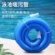 吸游泳池吸双层排污管吸污机AB污吸泥单池喉管吸尘层蓝色自浮配件