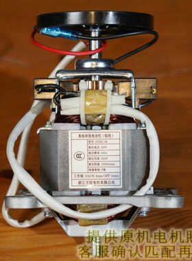 九阳破壁料理纯铜马达450W电机Y901/Y909/Y905/Y82/Y91S/Y89等