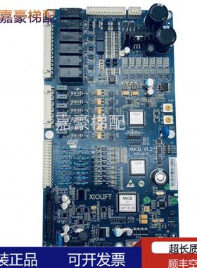 西子奥的斯/杭州西奥电梯配件控制柜主板XMCB V1.2 V1.1原厂全新