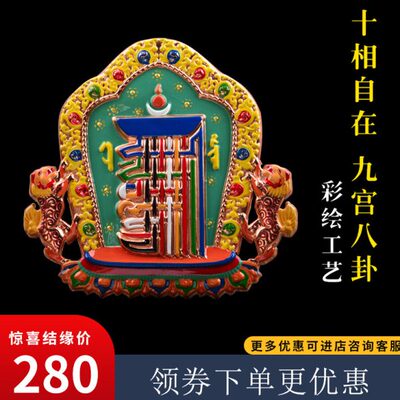 纯铜法器具密宗十相自在大相牌摆件挂件工艺品家居饰品金色