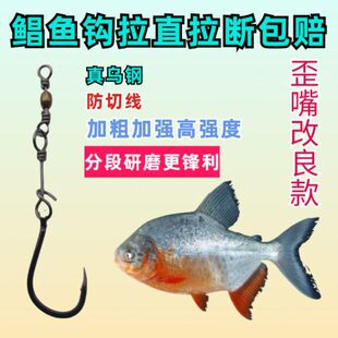 钩拉直千又鲳鱼钩档红切拉白防断包专用线口歪嘴退不鲳鱼伊势尼