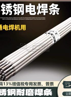 铬r367G2L172堆焊G2 C G2腐蚀iN耐磨070不锈钢电焊条4 0720G3G2Mo