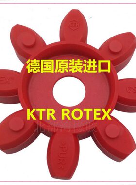 G性块3842RO缓冲垫R联轴器原装进口胶垫S2体-德国X8KTE减震T42弹