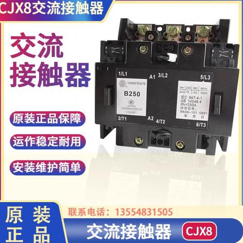 交流接触器CJX8-B105 B170 B250 B370上海人民老款继电器220V380V