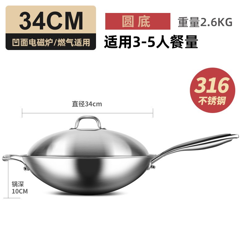 德国凹面电磁炉专用炒锅r316不锈钢无涂层不粘锅家用凹型灶圆底锅