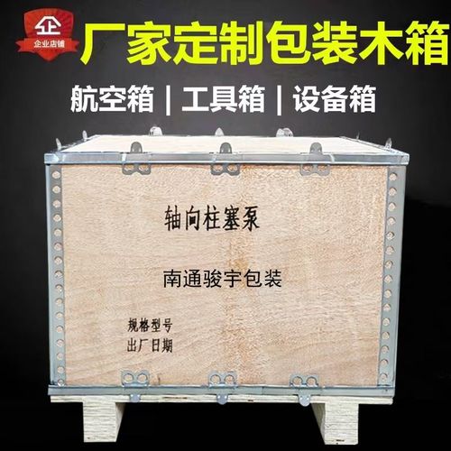 定制免熏蒸钢带h卡扣折叠胶合板组装物流航空运输拆卸出口包装木